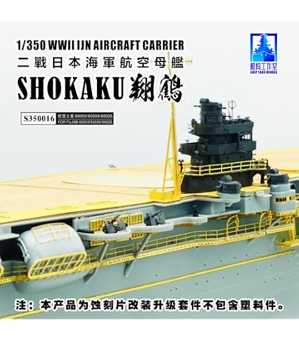 1/350シップヤードワークス赤城スーパーディテールセット ハセガワ赤城用 Amazon | シップヤードワークス 1/350 日本海軍 航空母艦 赤城 用